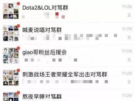 哈哈哈哈这些沙雕“对喷群”简直要笑死我了！