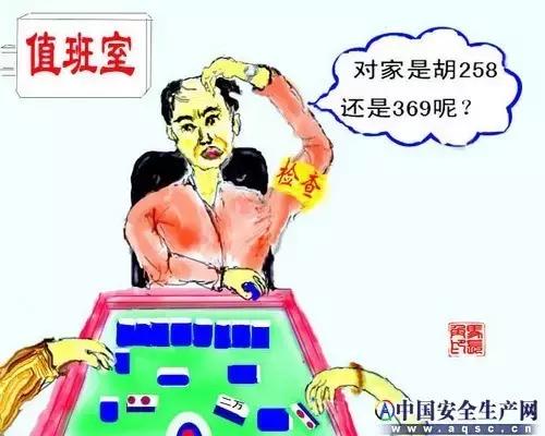 生产安全漫画大全简单又漂亮,安全月主题漫画图