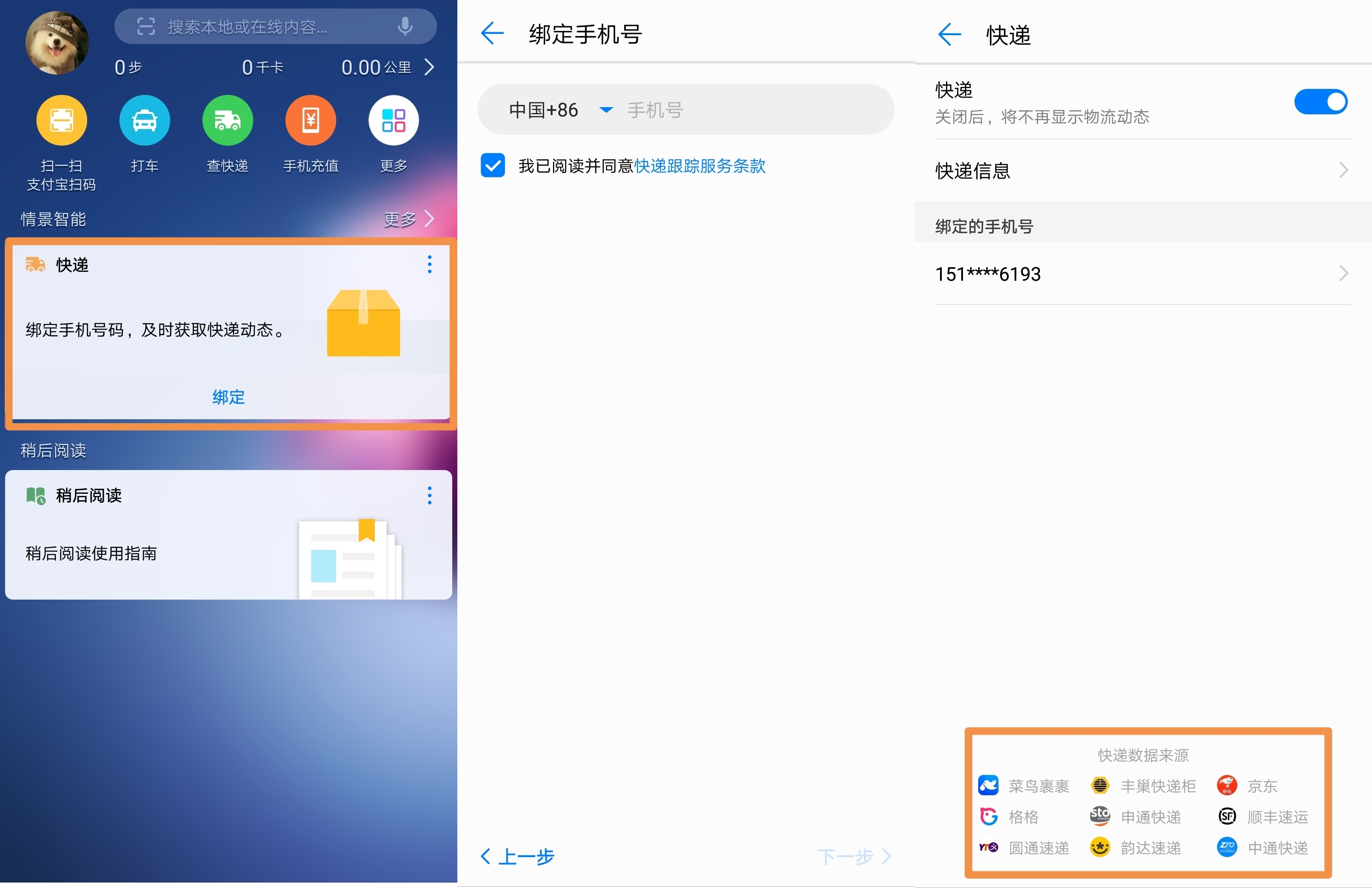 荣耀V10隐藏功能,荣耀v10的隐藏功能