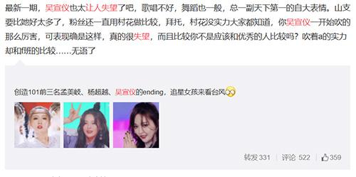 创造101孟美岐吴宣仪领乐华跳舞,孟美岐创造101battle舞蹈