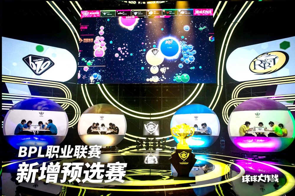 bpl取胜全过程,bpl2021决赛