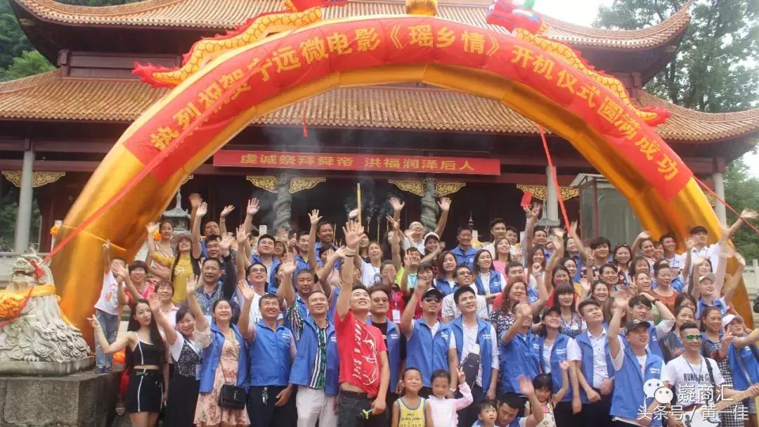 “情满嶷山，爱在宁远”《瑶乡情》宁远微电影开机仪式精彩回看