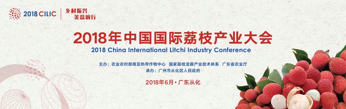 今年广东荔枝丰产大年！产业还有哪些新机会？商机在哪？