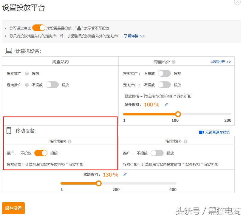 淘宝中小卖家你懂如何开直通车吗,淘宝直通车投放攻略