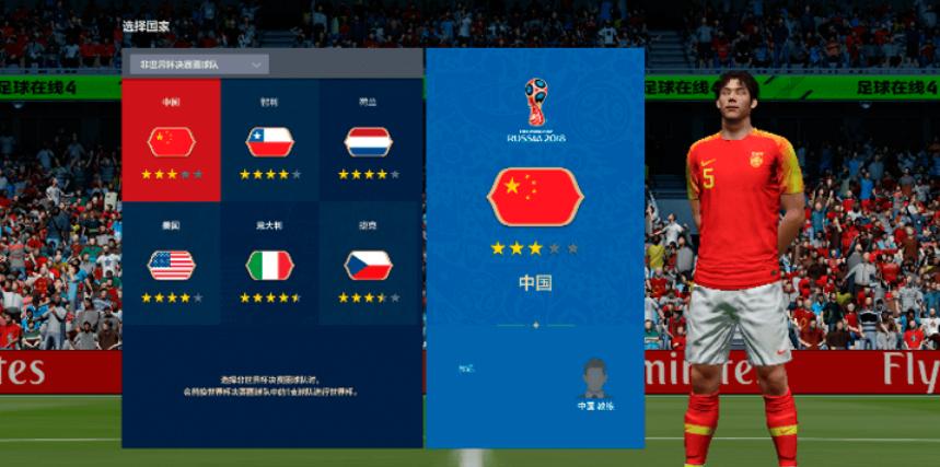 fifaonline4是最好的足球游戏吗,fifa-online4官网
