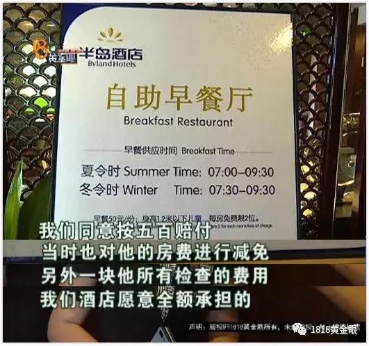 酒店吃出玻璃渣怎么办,在酒店吃饭吃出来块玻璃