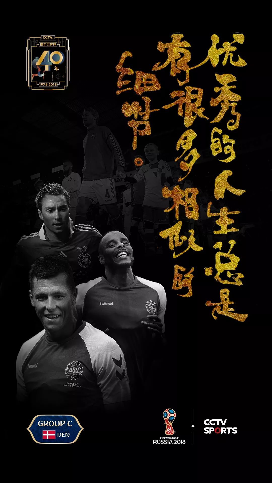 世界杯海报简单好看,世界杯海报图片大全