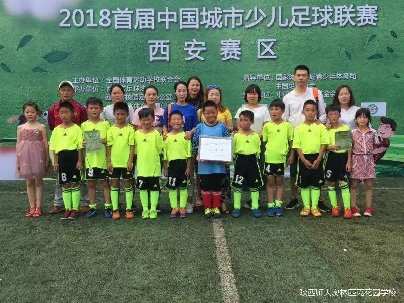 陕西青少年校园足球联赛开幕,校园足球联赛大学组陕西师范大学