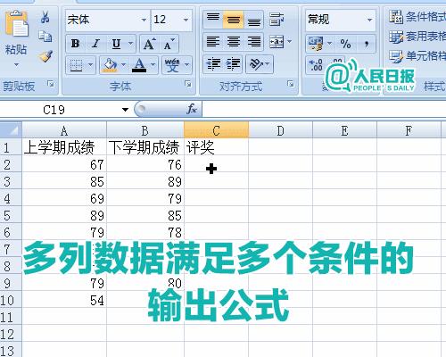 函数公式的用法,if函数组公式用法