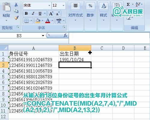 函数公式的用法,if函数组公式用法