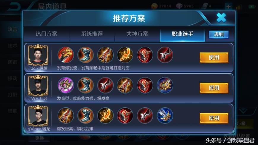 王者荣耀孙悟空打野思路和出装,王者荣耀孙悟空最强出装打野