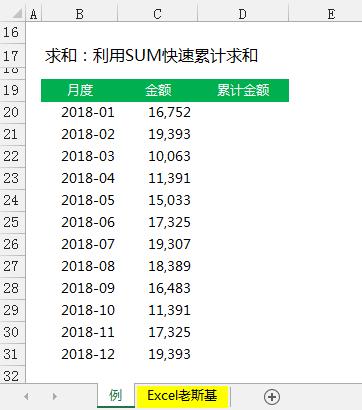 excel竖列超过1000列自动求和公式,excel求和公式大全