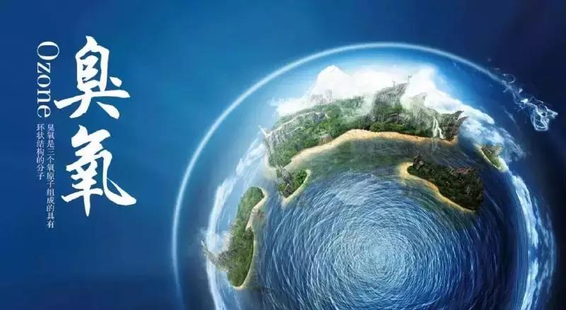 前方预警,臭氧预警管控措施