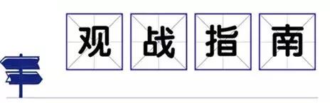 2018世界杯回放观看指南,世界杯2018年全流程回放