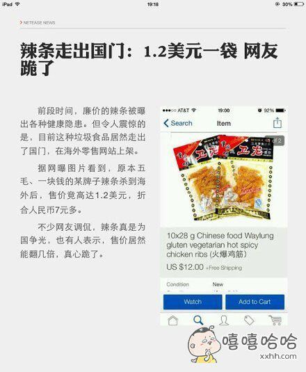 尿急的你就是这样的2018-06-12