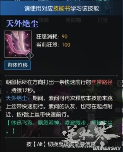 逆水寒素问职业地图,逆水寒素问值得玩吗