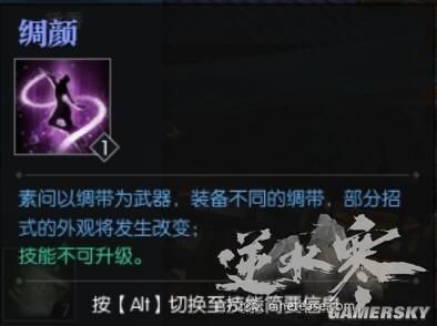 逆水寒素问职业地图,逆水寒素问值得玩吗