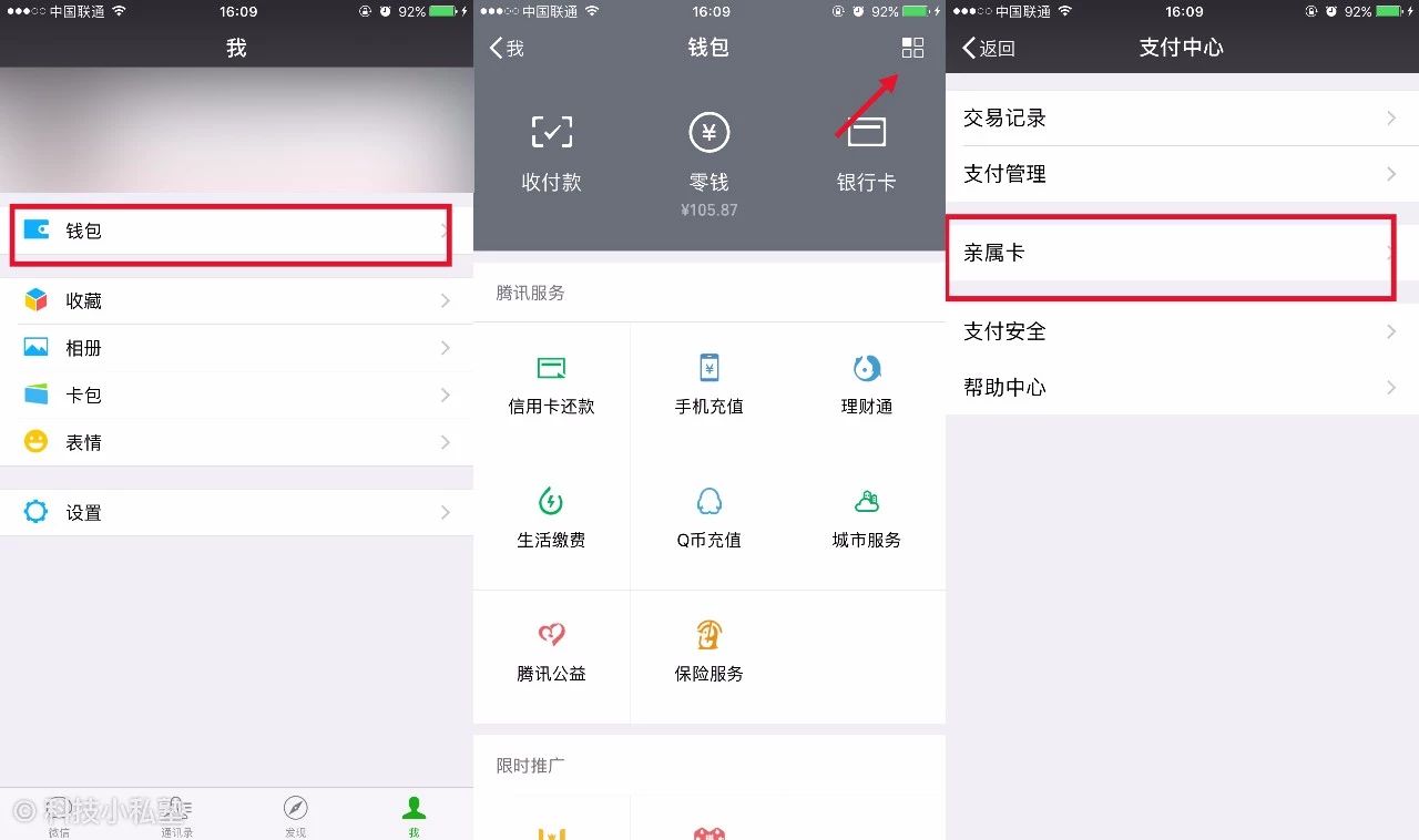 微信亲属卡怎么设置只能用一张卡,微信亲属卡一次能付多少