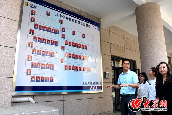 让业主感受到用心与关怀,让业主感受到物业服务