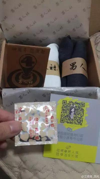 袜子电商,卖袜子电商