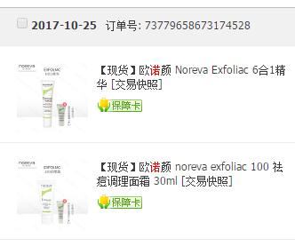 作为一个长痘痘多年的人,分享给痘友抗痘经历