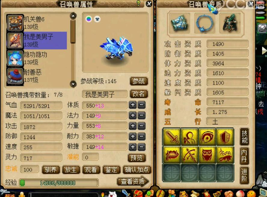梦幻西游129魔王最多能秒多少伤害,梦幻西游129魔王搭配2100法伤