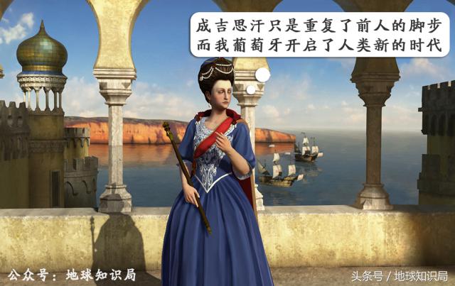 地球科普局葡萄牙,地球知识局葡萄牙