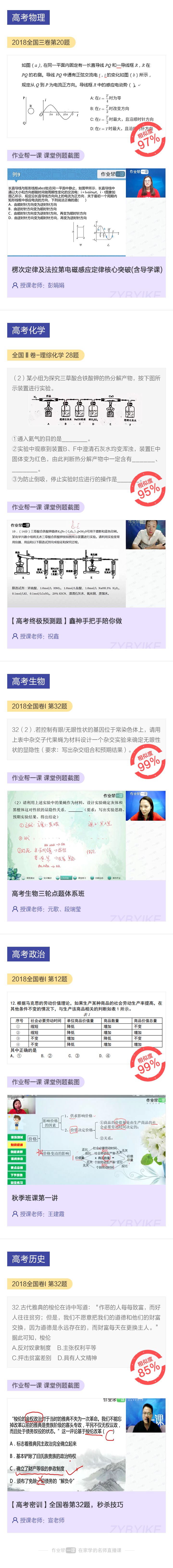 作业帮高考语文,作业帮2021高考作文