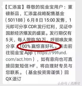 进击的巨人：汇添富式营销，6000亿之谜，选股专家还是行销大师