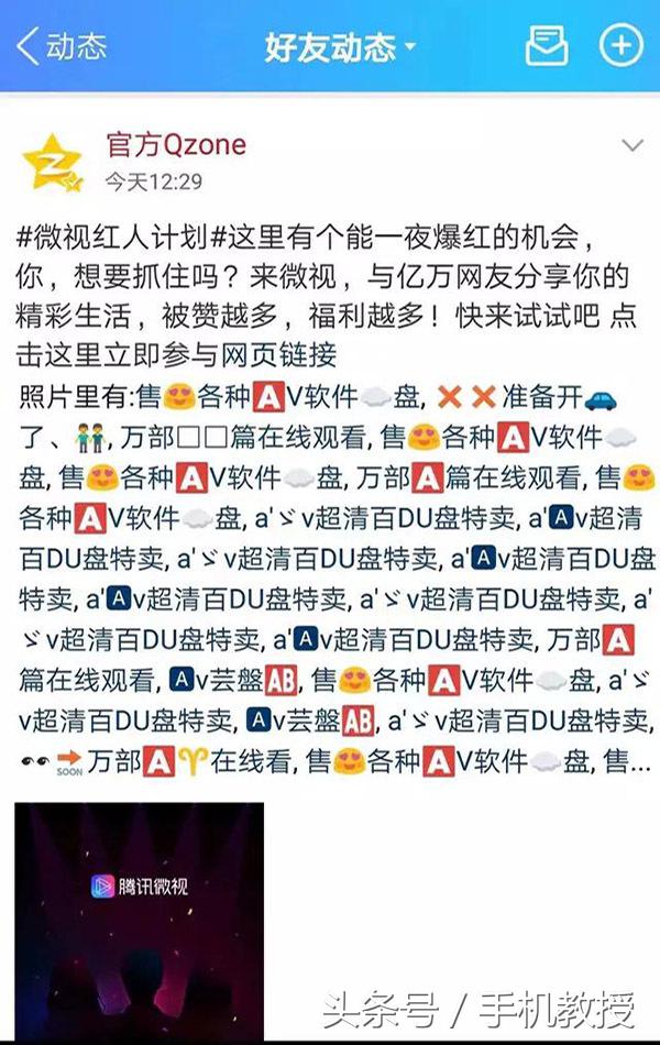 QQ空间官方号被盗,引人怀念过去的QQ时光!