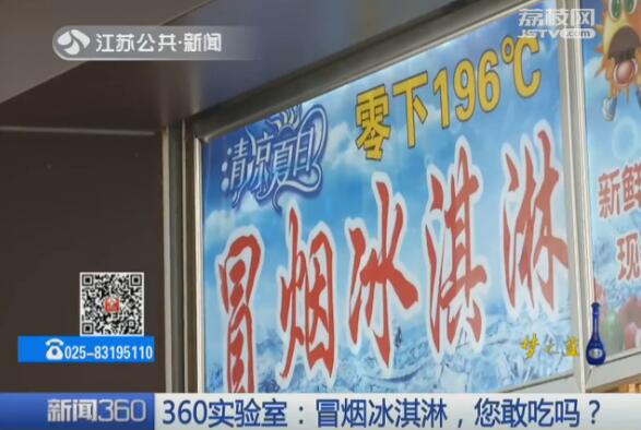 网红冒烟冰激凌,网红冰淇淋冒烟的人