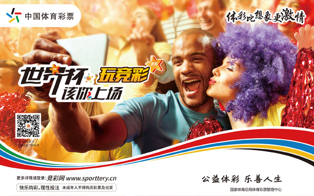 俄罗斯竞彩比赛总进球数 (俄罗斯竞彩比赛总进球)