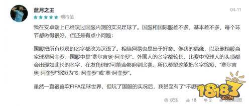 实况足球6月10日,实况足球国服6月更新内容