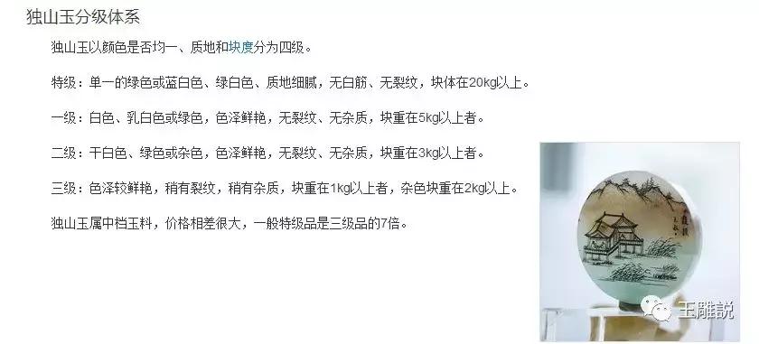 哪种玉石的水头最好,玉石水头代表什么