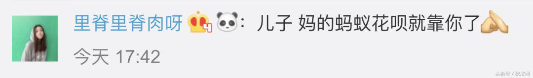 手机号码、QQ、微信、花呗能继承吗？答案来了！