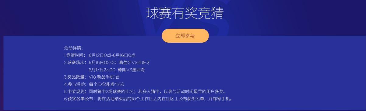 世界杯看球手机,世界杯家里看球必备