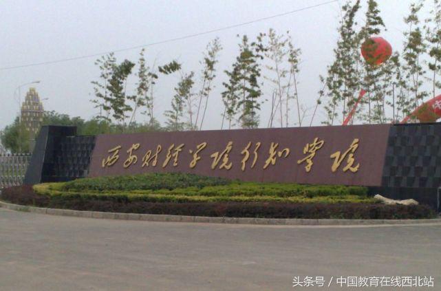 陕西2021年高考志愿填报几个院校,陕西填报志愿能填几所二本院校