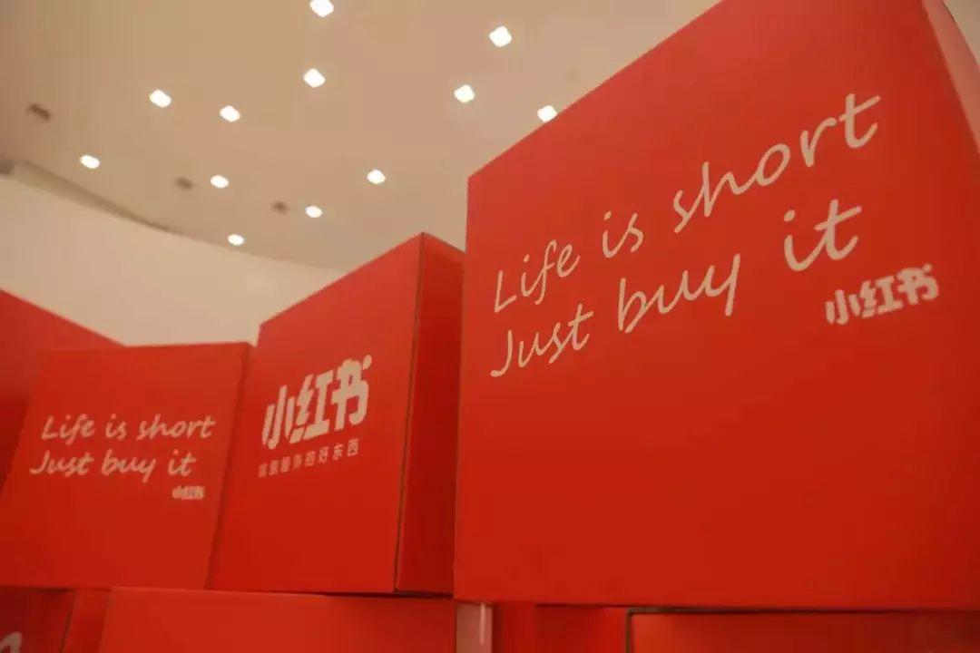 小红书社交电商的优势和劣势,小红书社交电商的优势