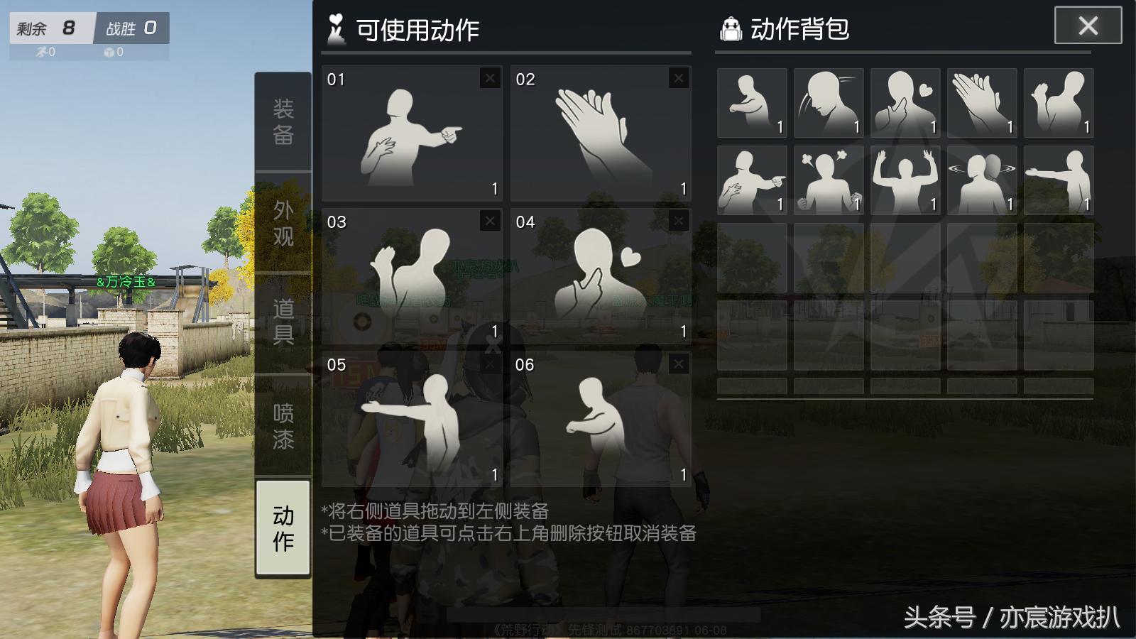 荒野行动刚新出的玩法,荒野行动里面的个性动作是什么