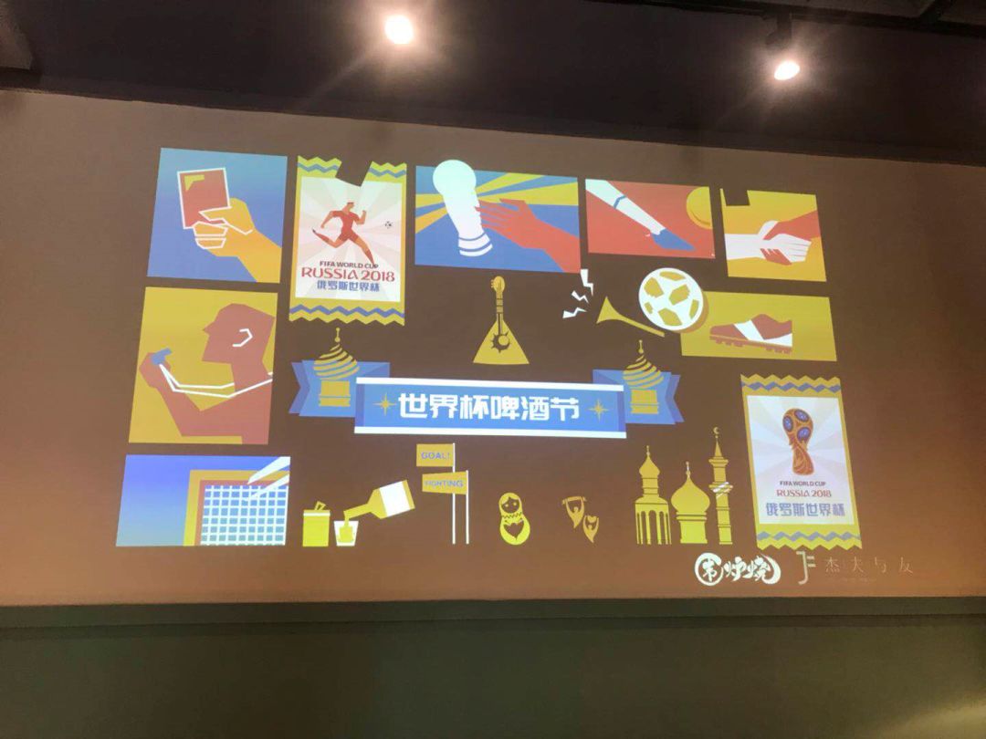 世界杯观赛指南书籍,第1期世界杯观赛指南