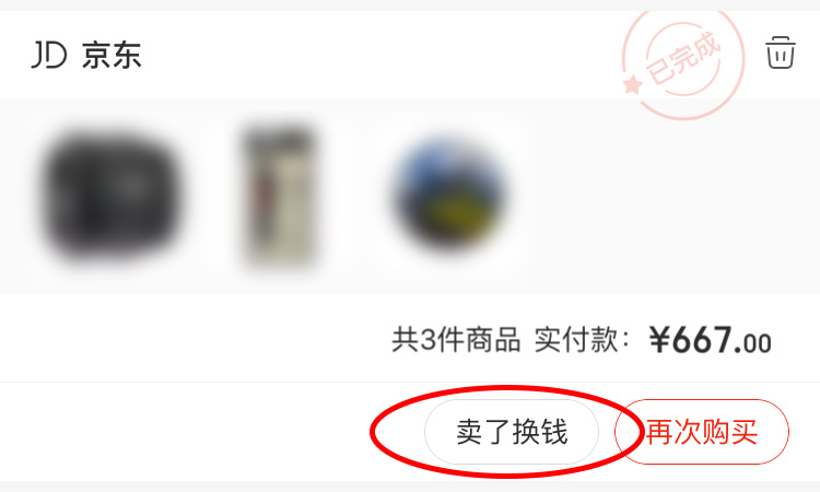 京东拍拍二手的准新机可以买么,京东拍拍以旧换新详细过程