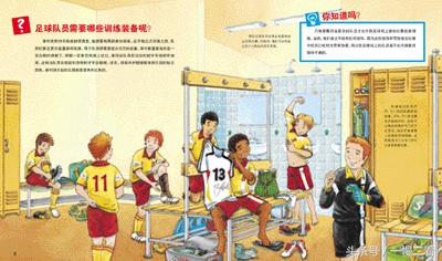 关于足球的书有哪些,世界杯开始了