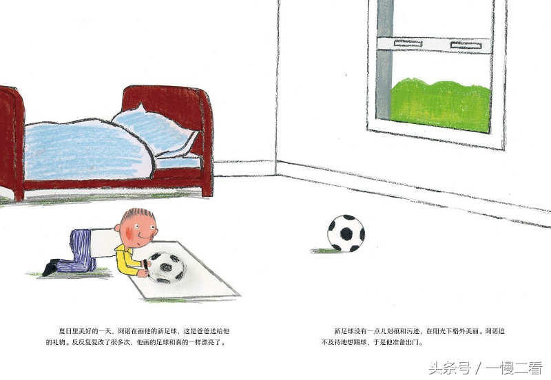 关于足球的书有哪些,世界杯开始了