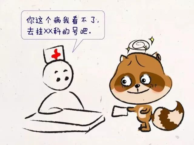 医院挂号最好挂什么科,看病不知挂啥号分享实用挂号攻略