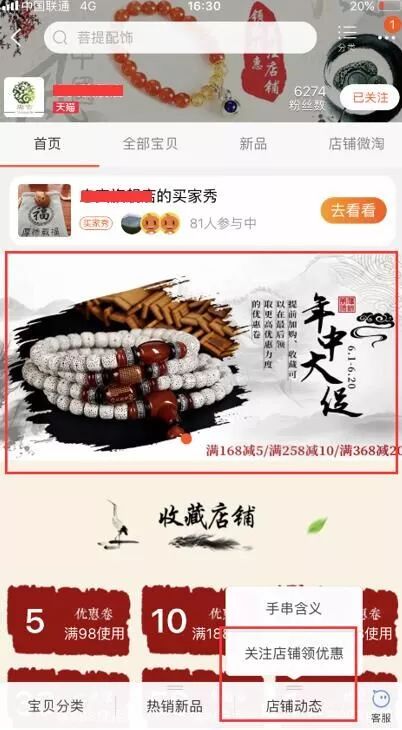 微淘如何快速涨粉,如何运营好微淘