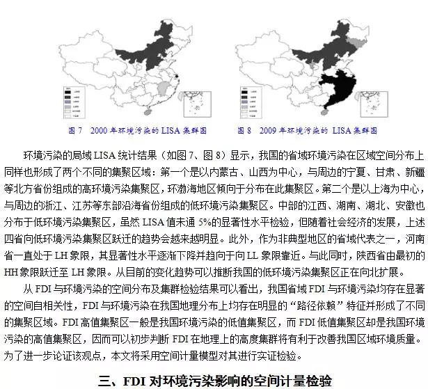 外商直接投资在中国的影响,外商直接投资的不利影响