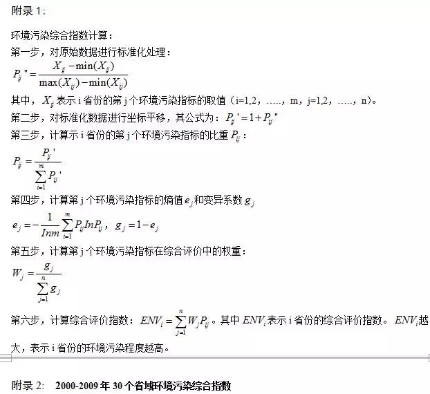 外商直接投资在中国的影响,外商直接投资的不利影响
