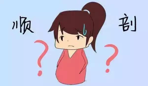 顺产or剖腹产?资深助产士,说出了真相……