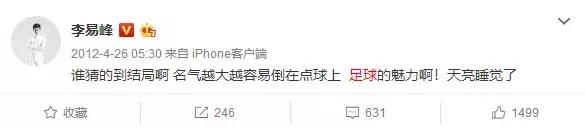 世界杯偶像来了,世界杯爱豆