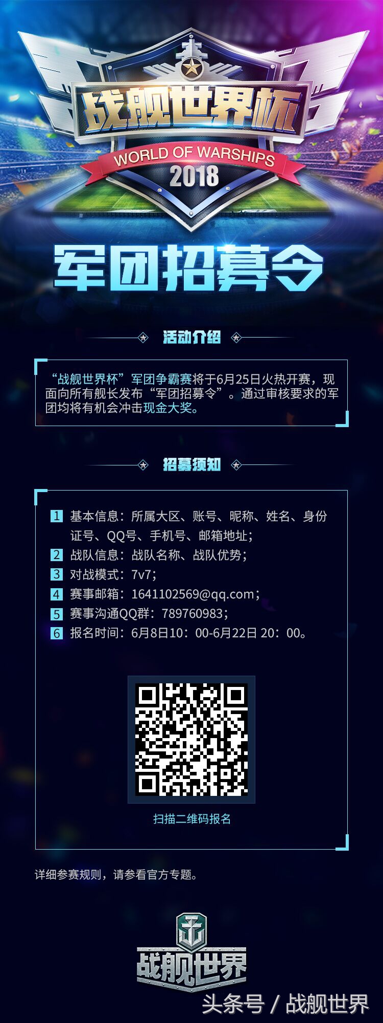 这个世界杯,这个世界杯什么最火